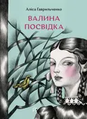 Переглянути уривок