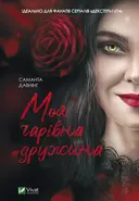 Переглянути уривок