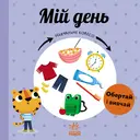 Переглянути уривок