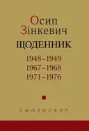 Переглянути уривок