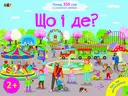Переглянути уривок