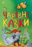 Переглянути уривок