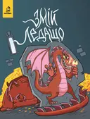 Переглянути уривок