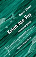 Переглянути уривок