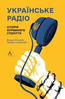 Переглянути уривок