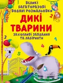 Переглянути уривок