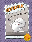 Переглянути уривок
