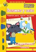 Переглянути уривок