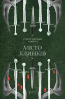 Переглянути уривок