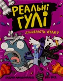 Переглянути уривок