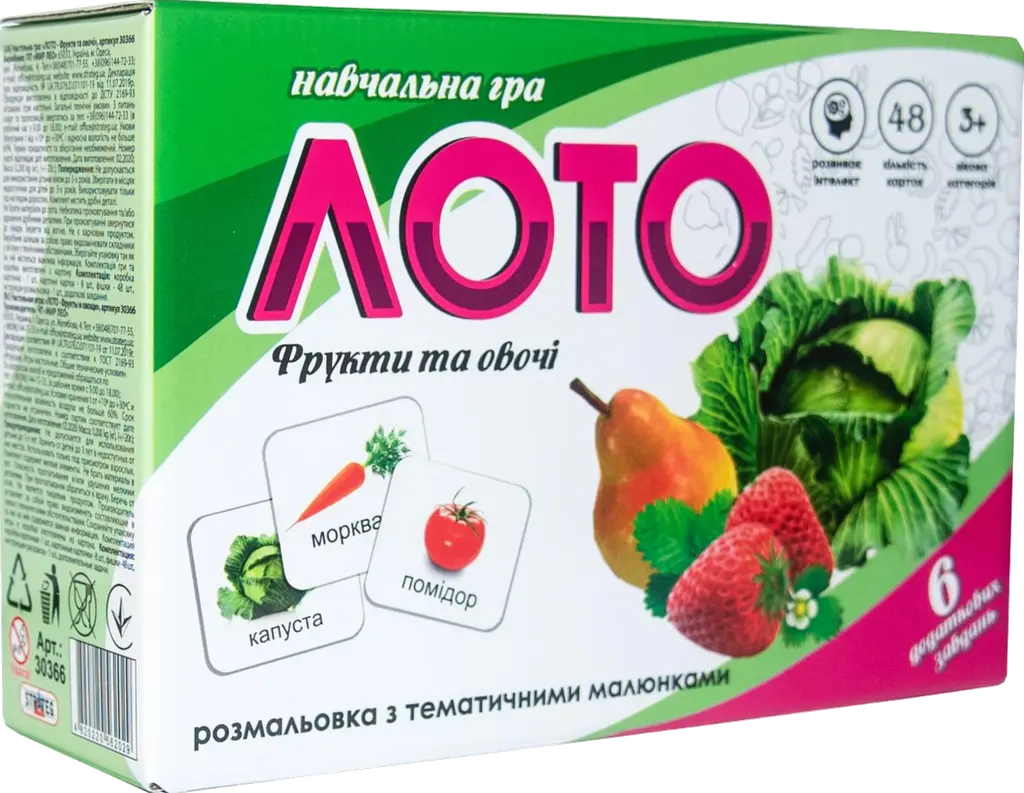 Обкладника "Лото «Фрукти та овочі»" Обкладинка "Лото «Фрукти та овочі»"