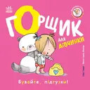 Переглянути уривок
