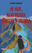 Переглянути уривок