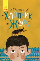 Переглянути уривок