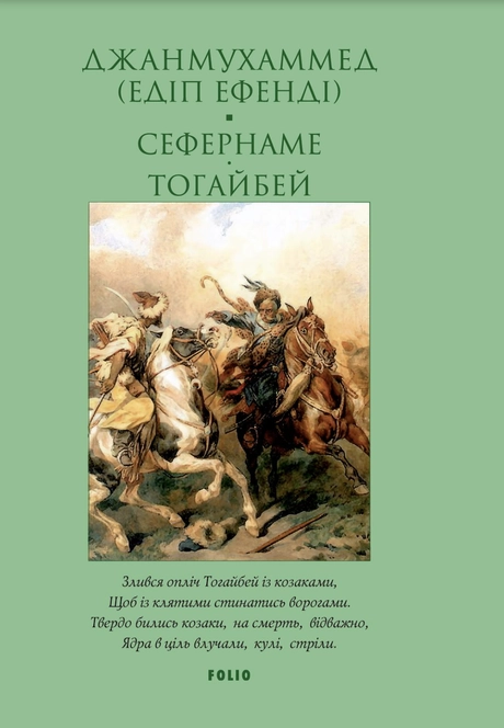 Сефернаме. Тогайбей