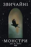Переглянути уривок