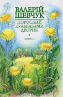 Переглянути уривок