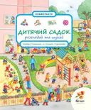 Переглянути уривок