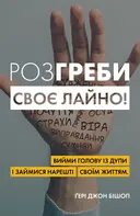 Переглянути уривок