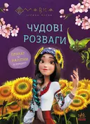 Переглянути уривок