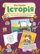 Переглянути уривок