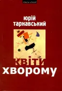 Переглянути уривок