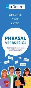 Переглянути уривок