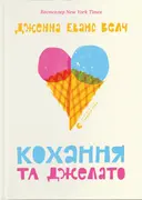 Переглянути уривок