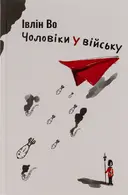 Переглянути уривок