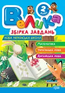 Переглянути уривок