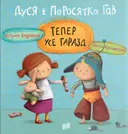 Переглянути уривок