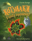Переглянути уривок