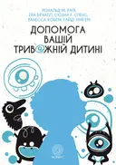 Переглянути уривок