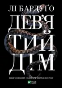 Переглянути уривок