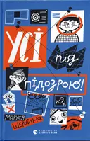 Переглянути уривок