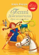 Переглянути уривок