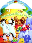 Переглянути уривок