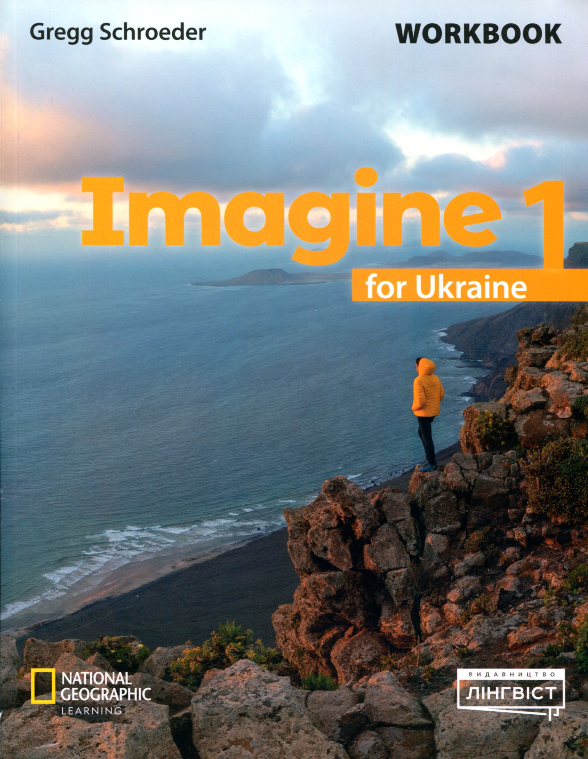 Imagine 1. Workbook. Шредер Грегг
