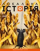 Переглянути уривок