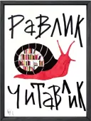 Переглянути уривок