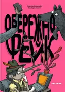 Переглянути уривок