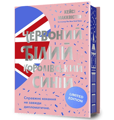 Червоний, білий та королівський синій