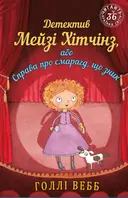 Переглянути уривок