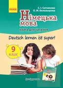 Переглянути уривок