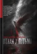Переглянути уривок