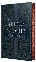Переглянути уривок