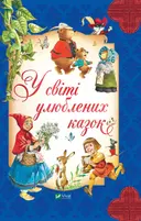 Переглянути уривок