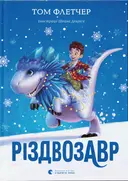 Переглянути уривок