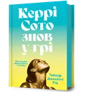 Переглянути уривок