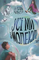 Переглянути уривок